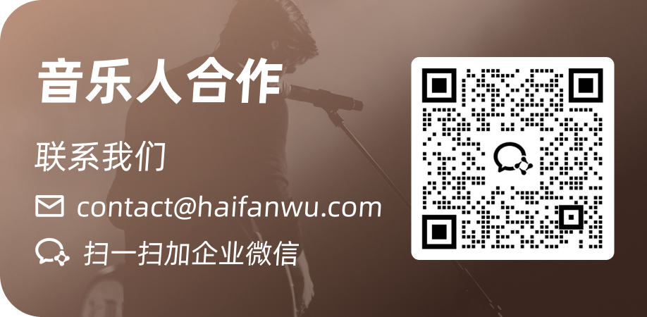 音乐合作