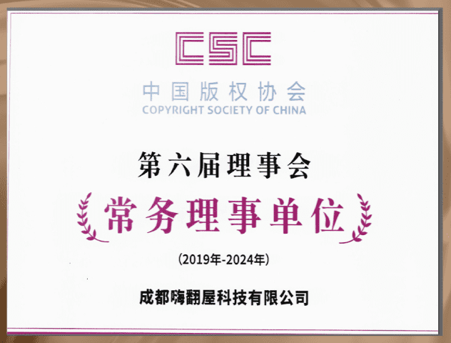 奖项
