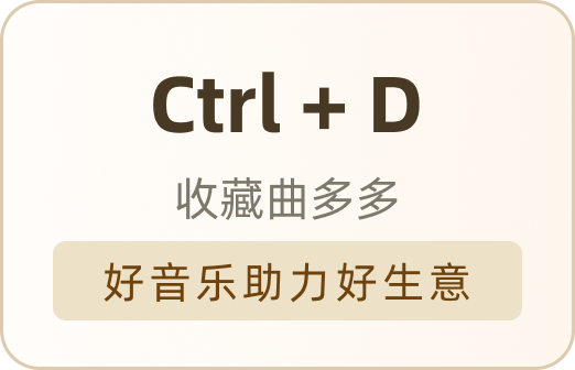 收藏