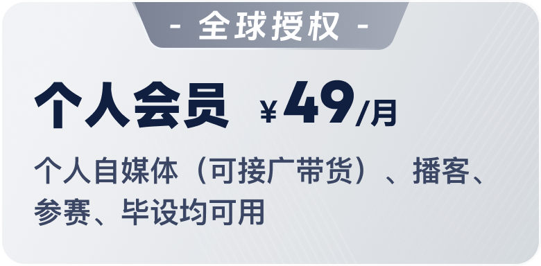 个人