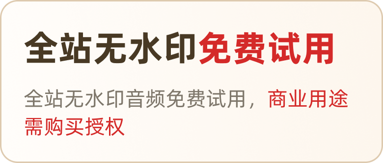 免费试用