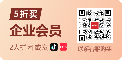 免费