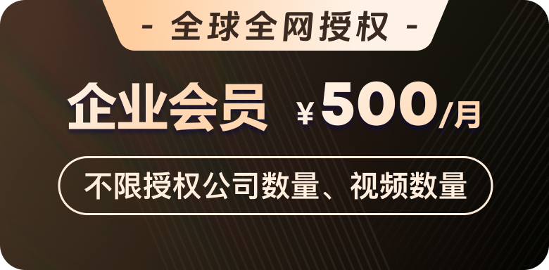 企业