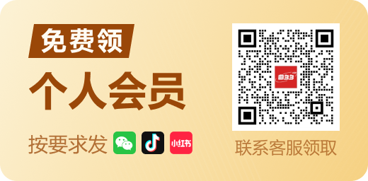 免费